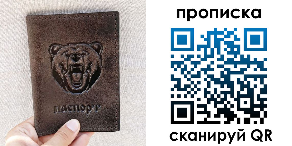 регистрация для школы в Горняке