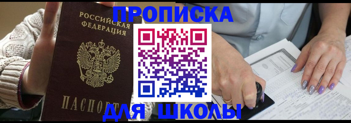 временная регистрация гарантия в Горняке