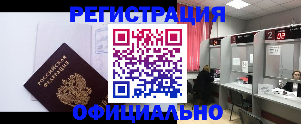 регистрация для школы в Горняке