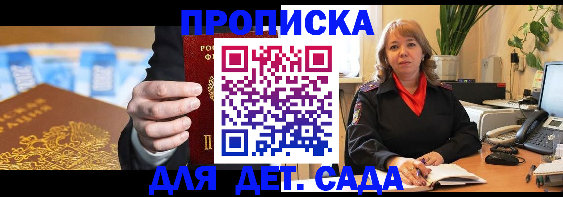 временная регистрация надежно в Горняке