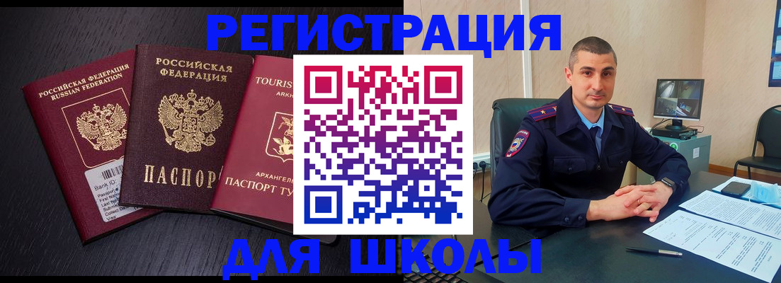 временная регистрация законно в Горняке